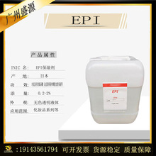 日本JC 氨基酸保濕劑 EPI保濕劑 肌膚再現絲般光滑 化妝品原料1kg