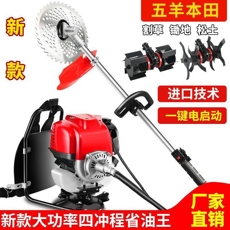 五羊本田小型割草机背负式多功能汽油开荒家用打草机除草机其它