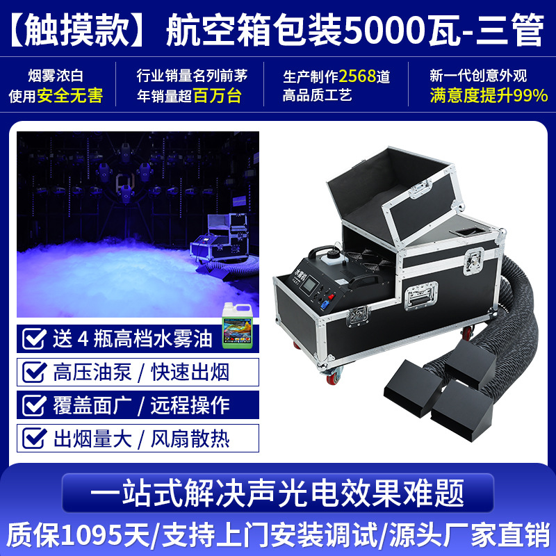 Máquina de niebla de agua de 3000w de alta potencia