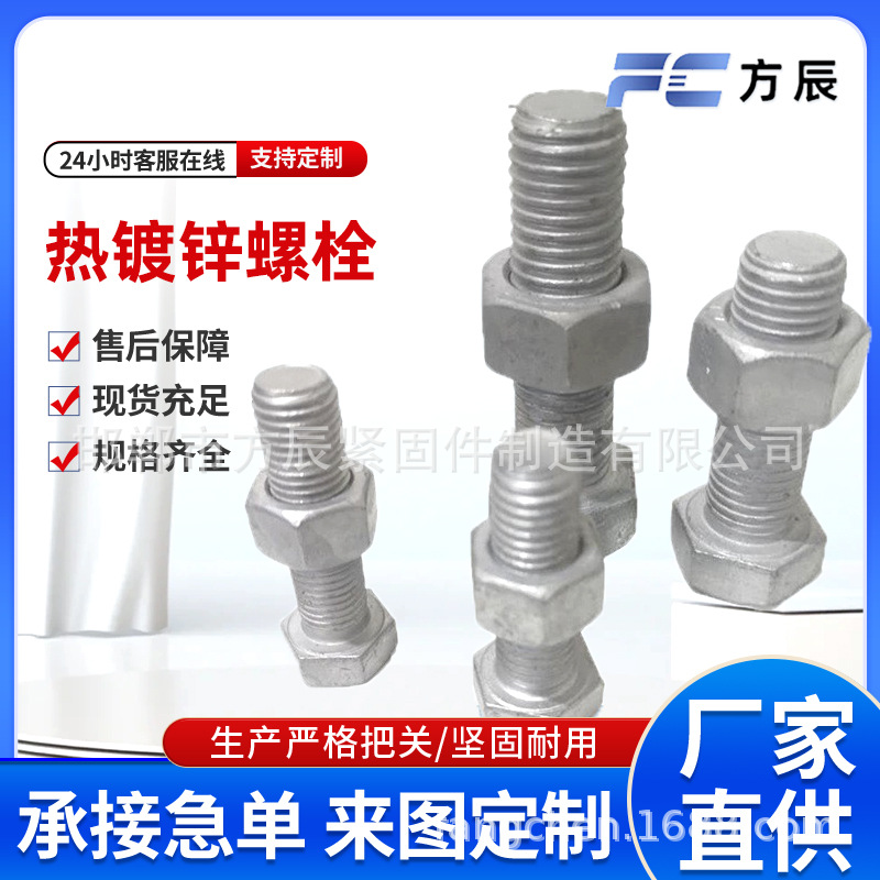热镀锌螺栓螺丝热浸锌外六角光伏配件专用连接件厂家供应批发螺杆