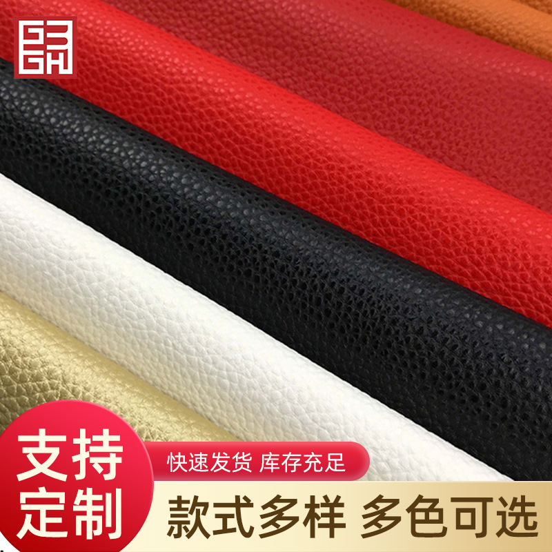 厂家供应 半PU荔枝纹皮革手袋箱包室内装饰沙发坐垫面料人造革