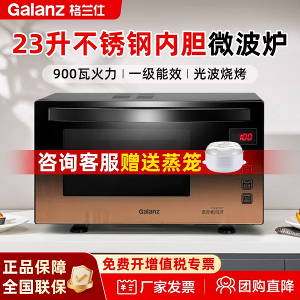 Galanz 23-liter microwave oven with stainless steel interior, inverter technology, first-class energy efficiency, and multi-functional features including a built-in microwave and toaster, model A7B3