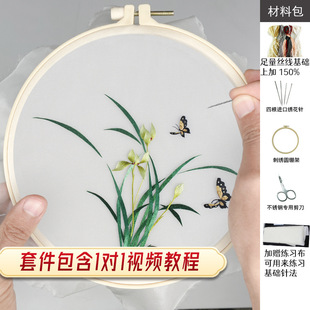 P66D Suzhou Embroidery Beginner diy Embroidery Orchid Material Bag Printing Figure Tuanfan Embroidery Handmade Kit Shu Embroidery Send