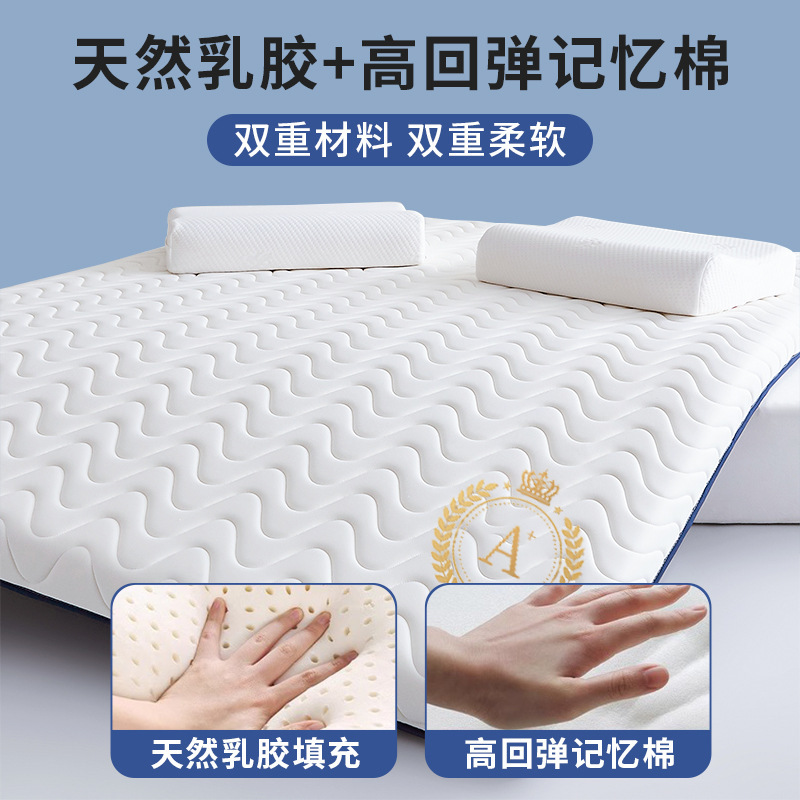 乳胶记忆棉床垫家用卧室租房软垫180x200床褥垫学生宿舍单人5|undefined