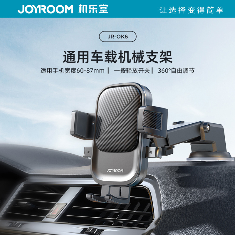 El soporte del teléfono móvil del vehículo del salpicadero de ventosas de jiletang está bloqueado con un solo clic y no se puede quitar el soporte mecánico del automóvil.