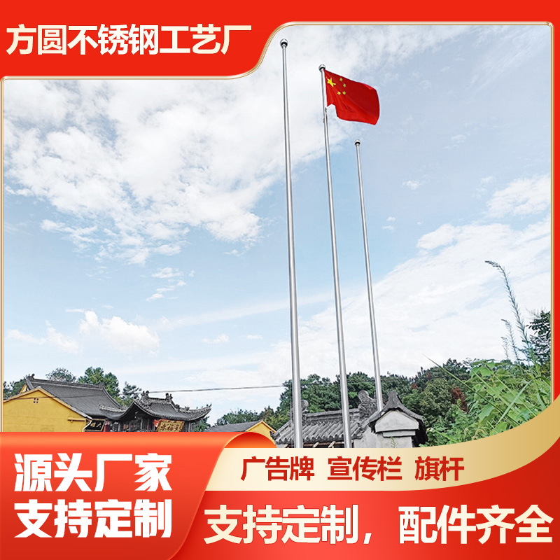 厂家直供304不锈钢锥形旗杆9米户外酒店企业学校手动升降国旗旗杆