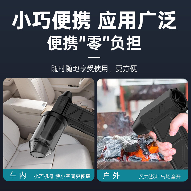 国境を越えた暴力ファン、吹き込みと吸引を統合した13万タービンモーターブラシレス充電、強力な風力、高速ハンドヘルド掃除機|undefined