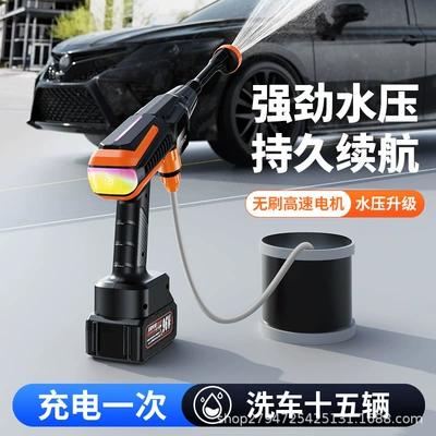High pressure car wash water gun — Hot Sale