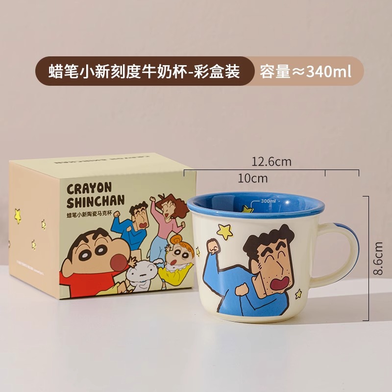 Crayon Shin-chan Ceramic Mug (Guangzhi)