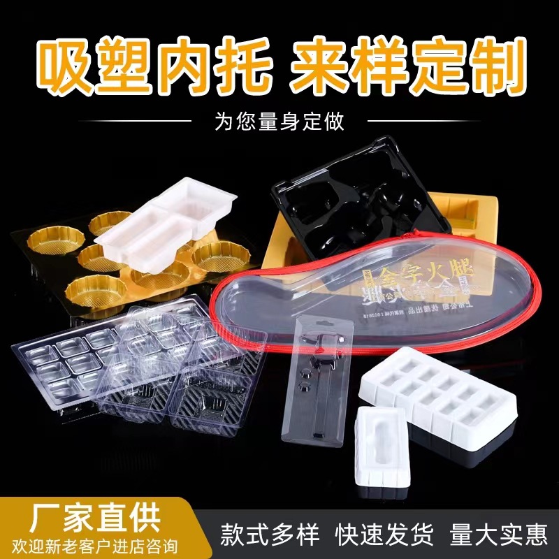 pvc吸塑内托生产打样多款透明数码电子pp吸塑泡壳包装盒pet吸塑盒