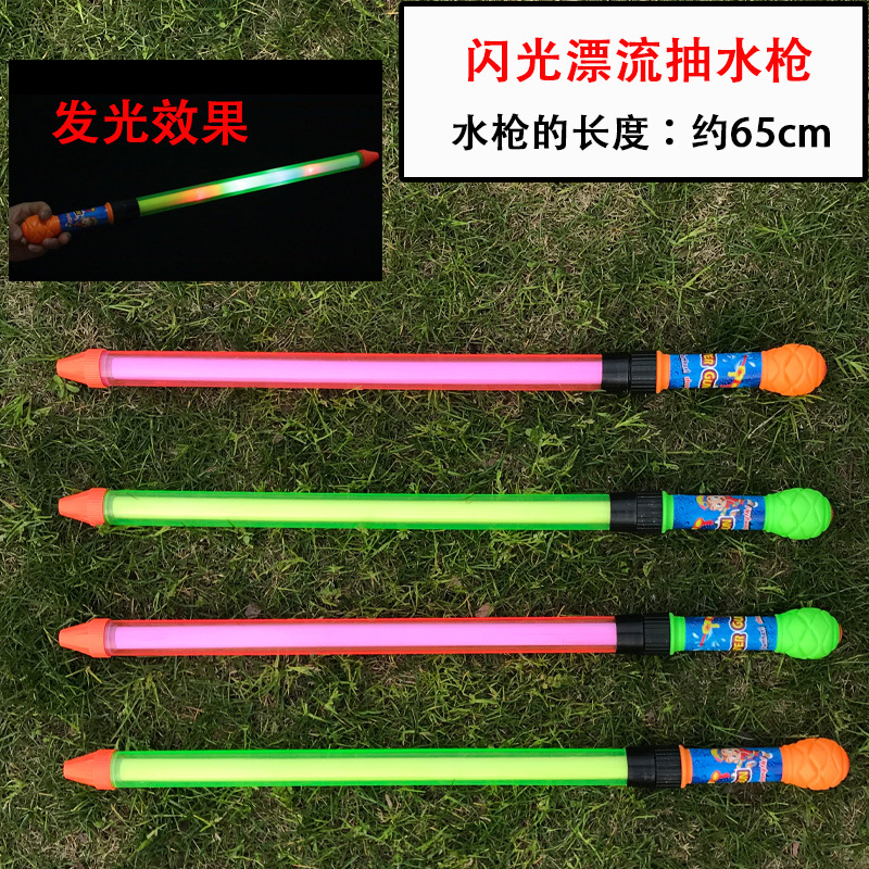 YY-038 发光的抽水枪