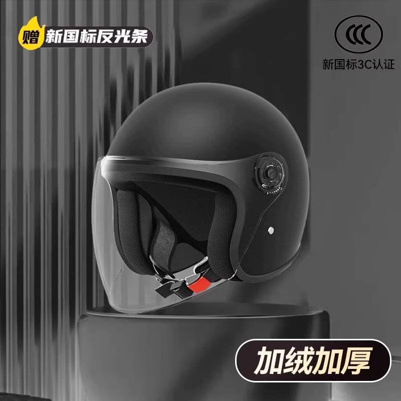 Certified Electric Motorcycle, Universal Auto Parts and Accessories - new-national-standard-3c-cold-protection-obsidian-black-hd-anti-fog-long-lens