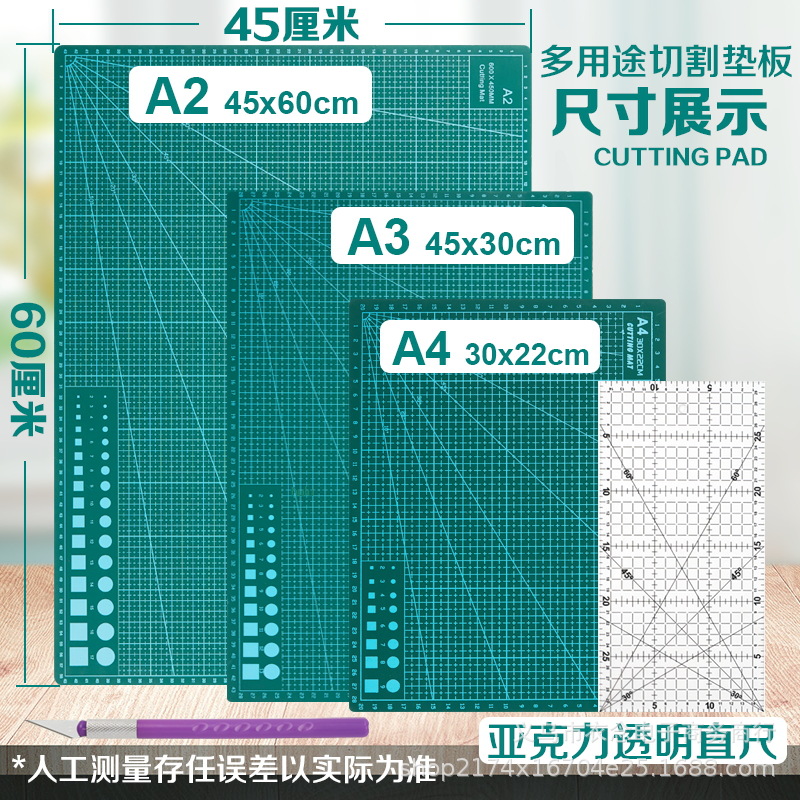 切割垫板A3垫板A4手工垫板美工裁纸垫板A5雕刻垫板防割板批发