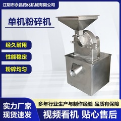ユニバーサルグラインダー工業用商業 304 ステンレス鋼化学塩工業用粉砕機大型ユニバーサルグラインダー