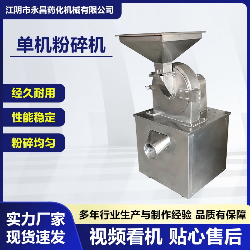 Universal Grinder Industrial Commercial 304 Stainless Steel Chemical Salt Industrial Grinder Large Universal Grinder Universal Grinder Industrial Commercial 304 Stainless Steel Chemical Salt Industrial Grinder Large Universal Grinder