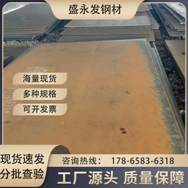 耐磨板;耐候板;高强度板