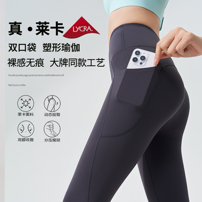 Lulu Yoga Pants for Women, Nine-Tenths Length, Peach Butt, High Waist, Tummy Control, Shark Pants, No Awkward Lines, Pockets, Fitness Pants, Butt-Lifting