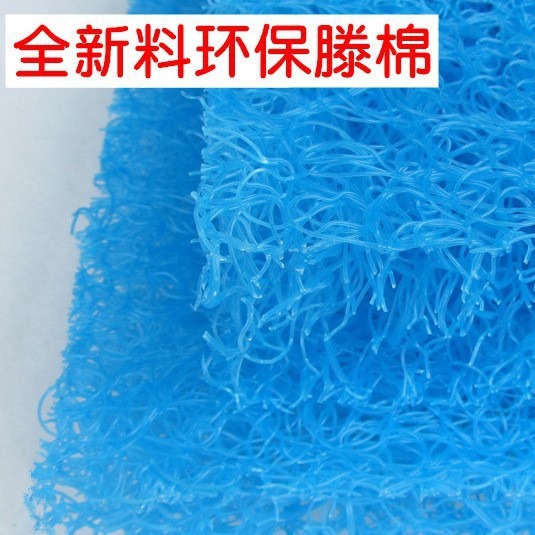 供应鱼池藤棉锦鲤池过滤棉腾棉生化棉高密度生化滤材鱼池过滤材料