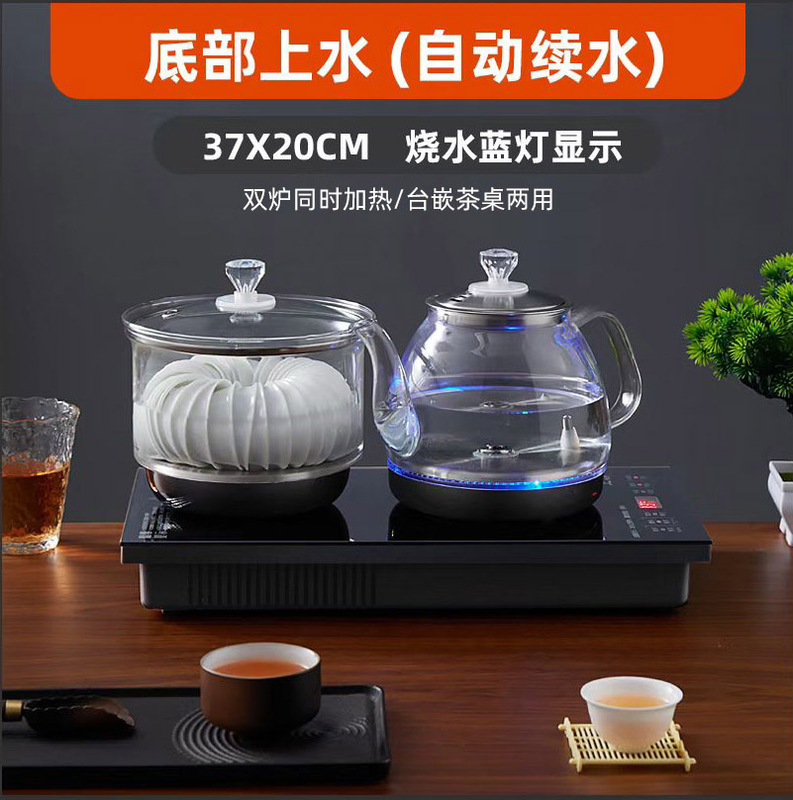 全自动底部上水电热烧水壶泡茶桌专用嵌入式茶台一体机电磁煮茶炉|undefined