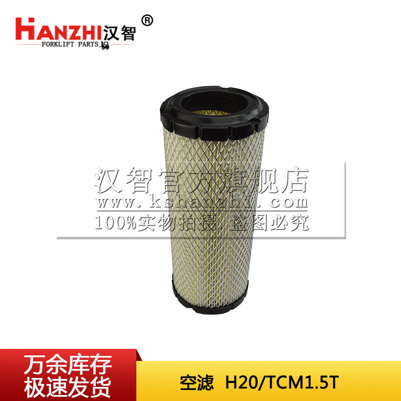 叉车空滤 16546-FJ100适用H20/TCM1.5T叉车配件 空气格空气滤清器