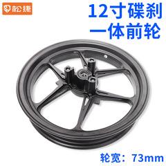 電気自動車12インチ一体ディスクブレーキ前ハブアルミリング
