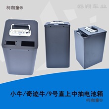 U+電動車鋰電池外殼大單體電池機箱防水殼子手提外殼電池盒麥太保