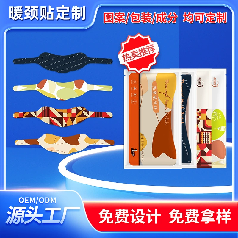 Индивидуальное производство на заказ, OEM-обработка, оптовая продажа со склада, самогреющийся одноразовый компресс из полыни для шеи, согревающий пластырь для шейного отдела позвоночника