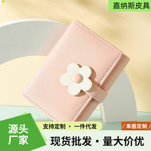 Brand cute fresh fashionable short polyurethane wallet, flowered, Korean style