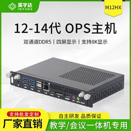 工控电脑产品;主板;迷你电脑