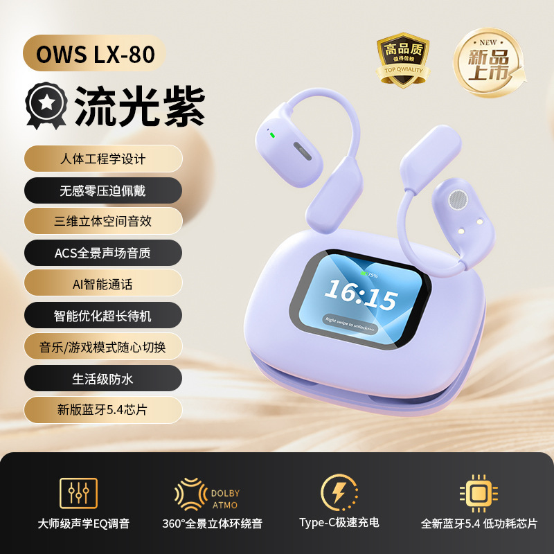 全彩触控屏同声翻译耳机OWS挂耳式防水降噪无线蓝牙运动耳机|undefined