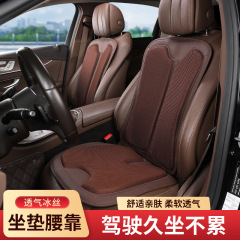 アウディとBMWのグリッドアイスシルク低反発腰サポート、快適なカーシートクッション、特別なインテリアカー用品に適しています。