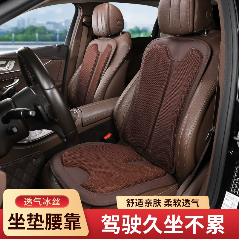Подходит для Audi и BMW, сетчатая подушка из ледяного шелка с эффектом памяти, поясничная поддержка, удобная подушка для автомобильного сиденья, специальные внутренние автомобильные принадлежности