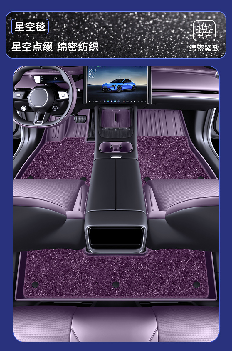 Suitable for 26 models of Xiaomi SU7, complete set of car interior decoration accessories, TPE full-cover floor mats, modification parts