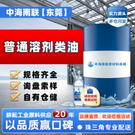 白油;PP;基础油