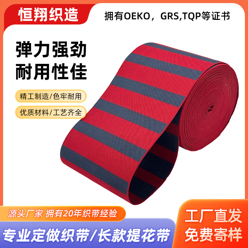 长款提花款高弹力松紧带服装辅料裤腰头带松紧加厚耐磨耐用运动裤