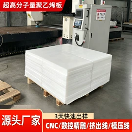UHMWPE板;PE塑料板;工农业塑料