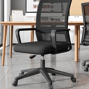 Office Chair Home Sedentary Comfortable Computer Chair Conference Swivel Chair Dormitory College Student Lifting Seat Backrest Stool