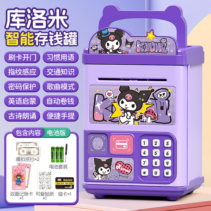 新しいクルミちゃんの女の子用貯金箱、子供用パスワードボックス、入金のみの貯金箱、男の子用大容量パスワードロック付き貯金箱|undefined