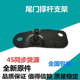 Applicable Land Rover Aurora Range Rover Sports executive version trunk strut bracket tailgate electric strut Holder