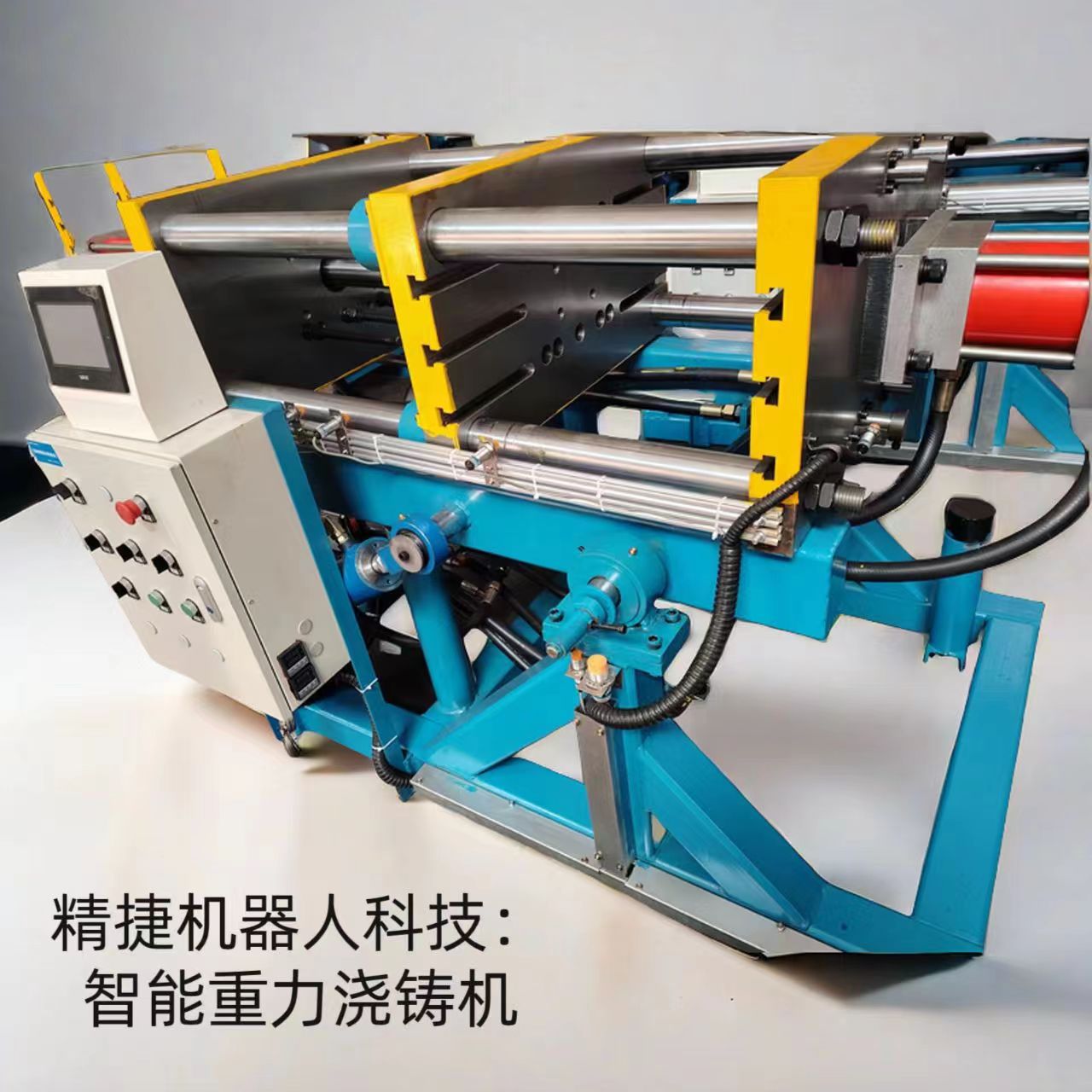 江苏重力浇铸机厂家 翻转式重力浇铸机 铸造自动化设备 铸造设备