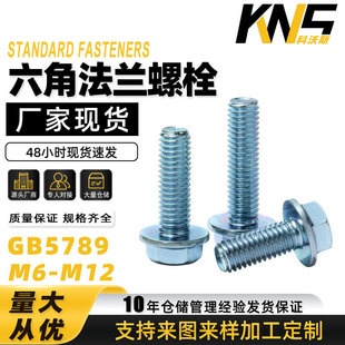 �ߏ���8.8�������^���m��˨GB5789���\���m����˨M6/M8/M10/M12