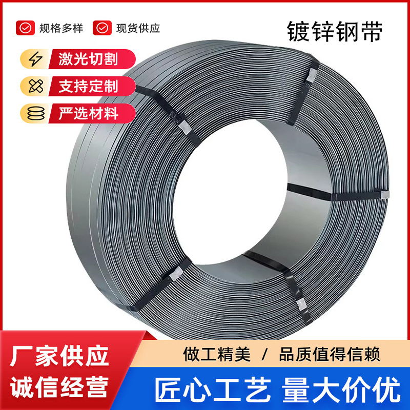 批发汇力铁皮打包带镀锌钢带热镀锌打包钢带耐腐蚀防锈16-32mm带