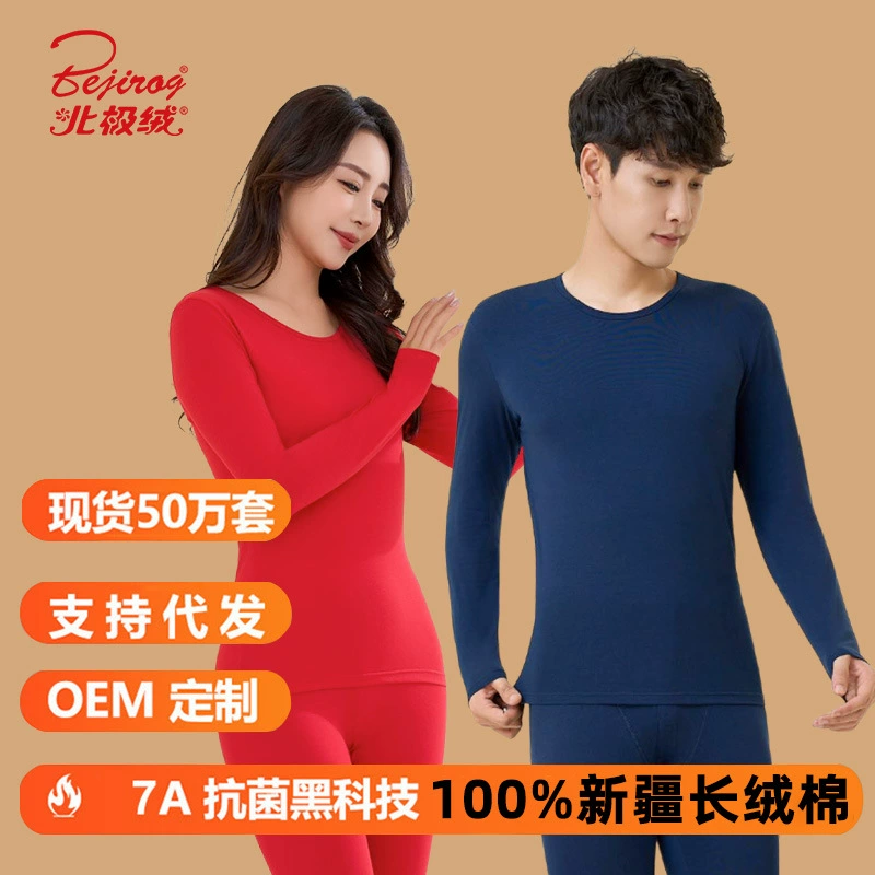 Термобелье из чистого хлопка из арктического бархата, мужские и женские костюмы, новые весенние и осенние мужские и женские осенние костюмы для мужчин и женщин среднего и пожилого возраста.