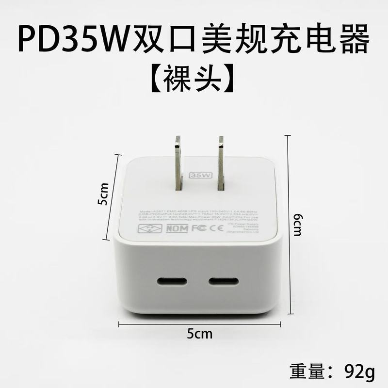 跨境新PD双C口35W折叠脚双PD适配器 美规欧规英规双TYPE-C充电器|undefined