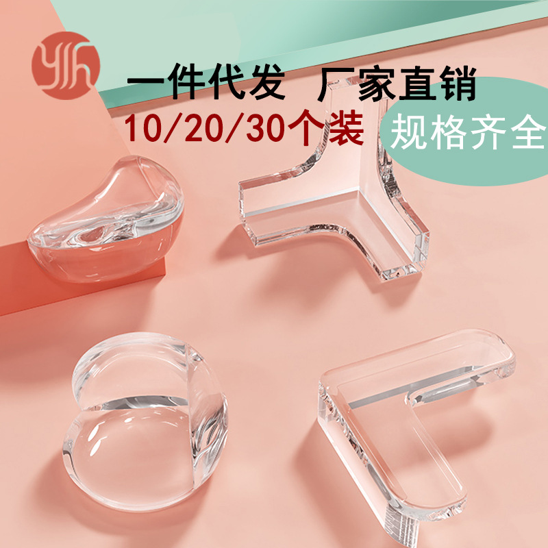 Manufacturer direct sales, drop shipping, anti-collision corner table corner transparent anti-collision anti-impact coffee table corner guard