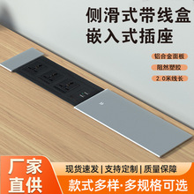 跨境外贸嵌入式插座家具岛台桌面书桌餐桌隐藏插座滑盖USB排插