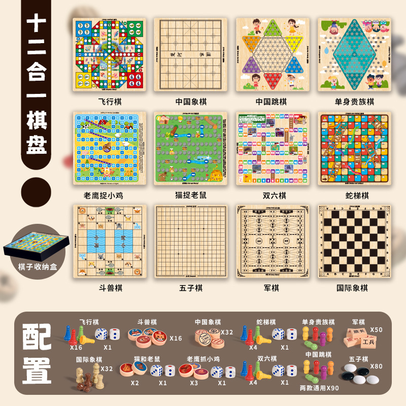 Juegos de mesa para niños, juguetes educativos, damas multifuncionales diez en uno, ajedrez volador, mesa de ajedrez de doble cara