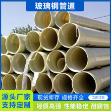 玻璃钢管玻璃钢法兰 市政工程地埋式电缆穿线管玻璃钢缠绕管道