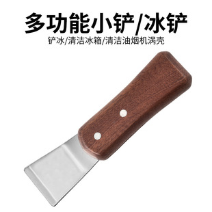 木柄不锈钢刮膜刀大铲刀小铲刀装修工具刮膜神器油烟铲装修清洁铲-阿里巴巴