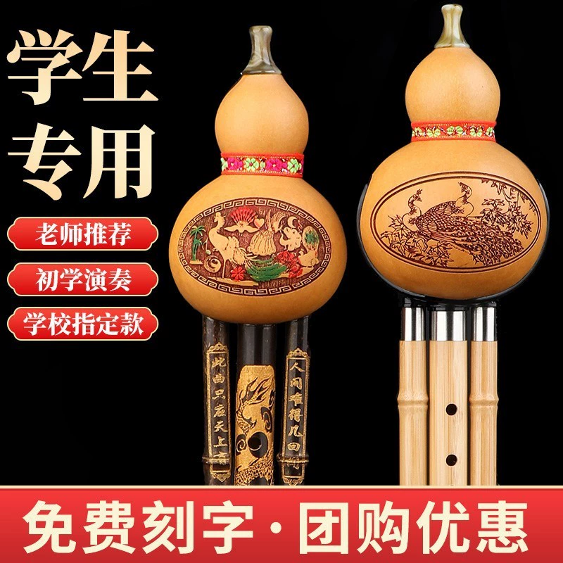 Музыкальный инструмент Hulusi для учащихся начальной школы, клавиша C, клавиша B flat, защита от падения, детский начинающий, флейта из фиолетового бамбука, магазин Hulusi.